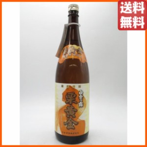 白金酒造 白金乃露 栗黄金 芋焼酎 いも焼酎 25度 1800ml