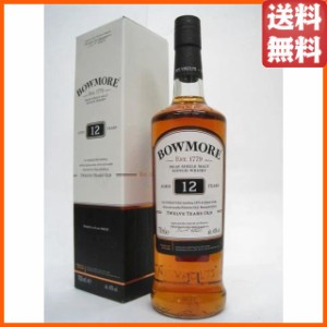 ボウモア 12年 箱付き 並行品 40度 700ml