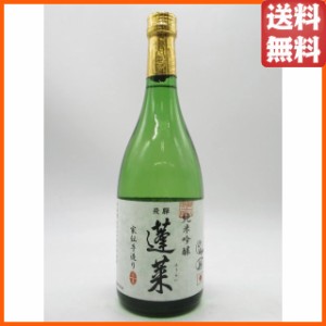 【在庫限りの衝撃価格！】 渡辺酒造店 蓬莱 家伝手造り 純米吟醸 (製造日2023.12) 720ml【アウトレット】