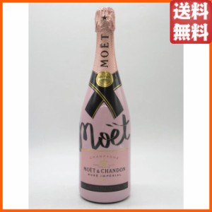モエ シャンドン ロゼ 光るの通販｜au PAY マーケット