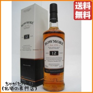 ボウモア 12年 正規品 40度 700ml 