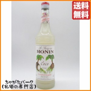 モナン ココナッツ シロップ 700ml 