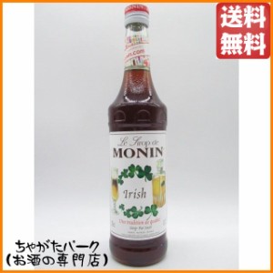 モナン アイリッシュ シロップ 700ml 