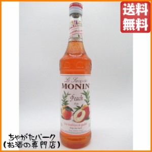 モナン ピーチ (ペシェ) シロップ 700ml  