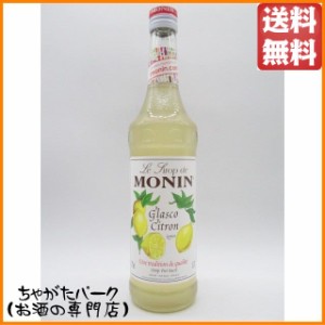 モナン レモン シロップ 700ml 