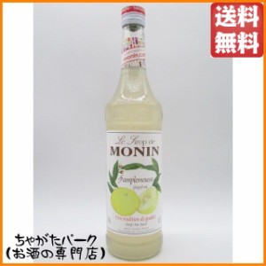 モナン グレープフルーツ シロップ 700ml 