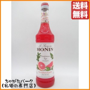 モナン ピンクグレープフルーツ (パンプルムーゼ ロゼ) シロップ 700ml  