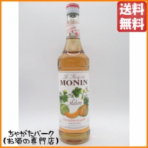 モナン メロン シロップ 700ml 