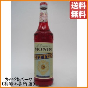 モナン ビター シロップ 700ml 