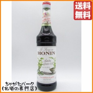 モナン グリーンティー (抹茶) シロップ 700ml 