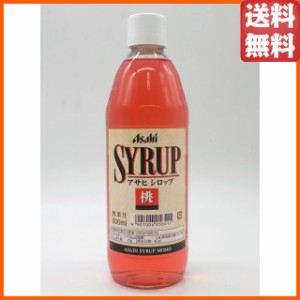 アサヒ 桃 (もも) シロップ 600ml 