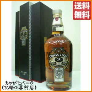 シーバスリーガル 25年 正規品 40度 700ml 