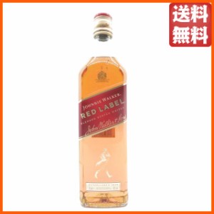 ジョニーウォーカー レッド (ジョニ赤) 正規品 40度 700ml【ウイスキー スコッチ【ブレンデッド】】 送料無料 ちゃがたパーク