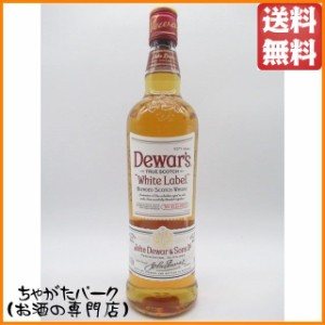 デュワーズ ホワイトラベル 正規品 40度 700ml 