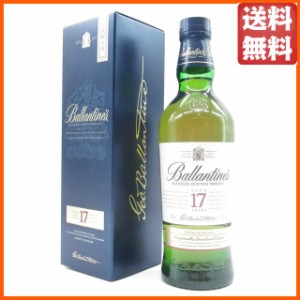 バランタイン 17年 箱付き 正規品 マイレージシール付き 40度 700ml 