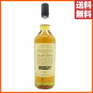 グレンスペイ 12年 (ＵＤ花と動物) 43度 700ml【モルトウイスキー スペイサイド】 送料無料 ちゃがたパーク