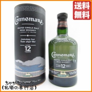 カネマラ 12年 ピーテッド シングルモルト 並行品 40度 700ml【ウイスキー アイリッシュ】 送料無料 ちゃがたパーク