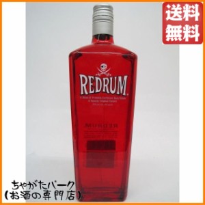 レッドラム 35度 750ml【ラム】 送料無料 ちゃがたパーク