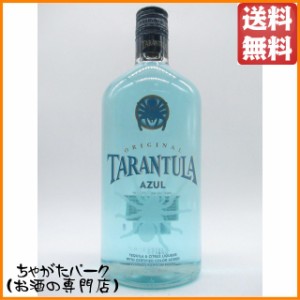 タランチュラ アズール 35度 750ml (ブルー)【テキーラ】 送料無料 ちゃがたパーク