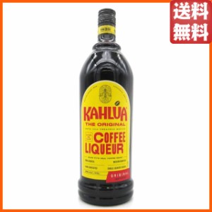 カルーア コーヒー 20度 1000ml 