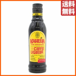 カルーア コーヒー ベビーサイズ 正規品 20度 200ml 