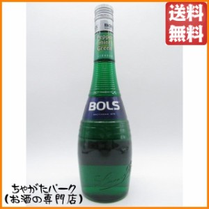 ボルス ペパーミント グリーン 並行品 24度 700ml 