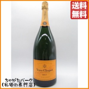 ヴーヴクリコ イエローラベル ブリュット 白 箱なし マグナムサイズ 正規品 1500ml【スパークリングワイン シャンパーニュ】 送料無料 ち