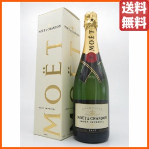 【ギフト】 モエ エ シャンドン ブリュット 白 箱付き 正規品 750ml 