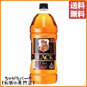 ニッカ ブラックニッカ クリア ペットボトル 2700ml【ウイスキー ウィスキー ジャパニーズ 国産】 送料無料 ちゃがたパーク