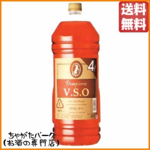 ニッカ ドンピエール ＶＳＯ ペットボトル 4Ｌ 4000ml【ブランデー 日本】 大容量 送料無料 ちゃがたパーク