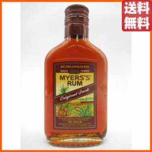 マイヤーズ オリジナルダーク ラム 正規品 ベビーサイズ 40度 200ml 