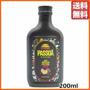 パッソア PASSOA 正規品 ベビーサイズ 20度 200ml 