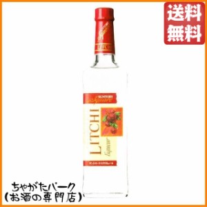 サントリー スクエア ライチ 700ml 送料無料 ちゃがたパーク