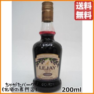 ルジェ クレーム ド カシス ベビーサイズ 正規品 20度 200ml  