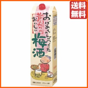 アサヒ おばあちゃんのつくった昔ながらのおいしい梅酒 2Ｌ 紙パック 2000ml 