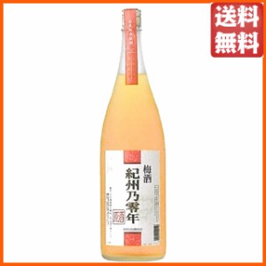 平和酒造 紀州乃零年 梅酒 原酒 19度 1800ml【梅酒　一升瓶】 送料無料 ちゃがたパーク