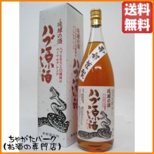 南都酒造 ハブ源酒 1800ml  