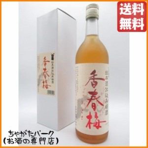 白菊酒造 香春梅 日本酒造り梅酒 720ml 