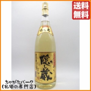 濱田酒造 隠し蔵 樽熟成 麦焼酎 25度 1800ml 