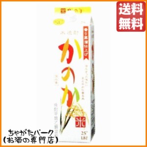 アサヒ かのか 米焼酎 紙パック 25度 1800ml 