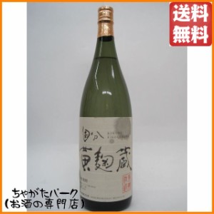 国分酒造 黄麹蔵 芋焼酎 25度 1800ml 