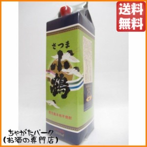 小正醸造 さつま小鶴 白麹 紙パック 芋焼酎 25度 1800ml 