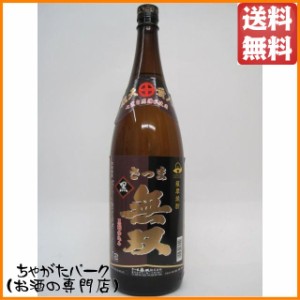 さつま無双 黒麹 芋焼酎 25度 1800ml 送料無料 ちゃがたパーク