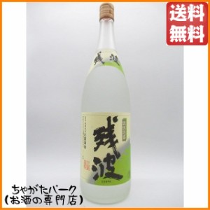 比嘉酒造 残波 ホワイト 白フロスト瓶 25度 泡盛 1800ml 