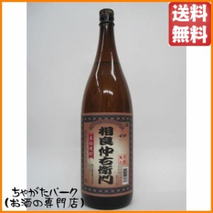 【在庫限りの衝撃価格！】 相良酒造 相良仲右衛門 芋焼酎 30度 1800ml 