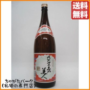 長島研醸 さつま島美人 芋焼酎 25度 1800ml 