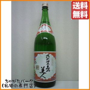 【35度】 長島研醸 さつま島美人 芋焼酎 35度 1800ml ちゃがたパーク