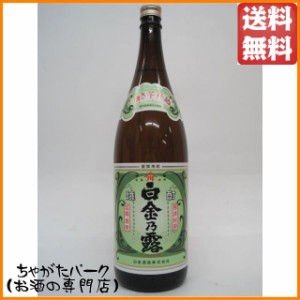 白金酒造 白金乃露（しらかねのつゆ） 白麹 芋焼酎 25度 1800ml 