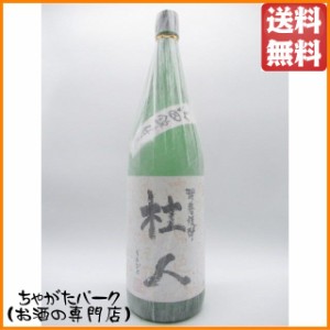 大石酒造 杜人(そまびと) 山田錦仕込み 米焼酎 25度 1800ml 