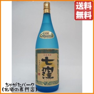 【在庫限りの衝撃価格！】 東酒造 七窪 芋焼酎 25度 1800ml 